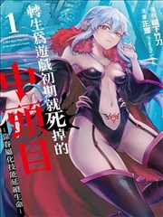 大角虫漫画冷知识条目:随身道具的叙事功能